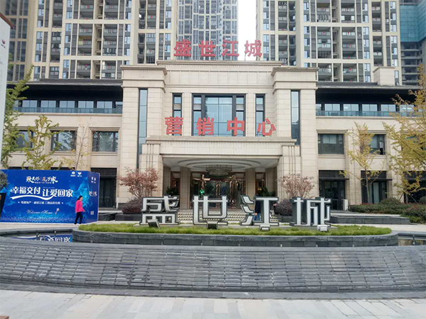 武漢-中國電建.盛世江城